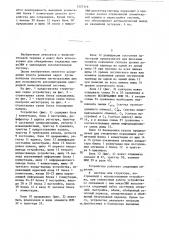 Устройство для сопряжения (патент 1327116)