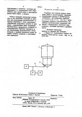 Устройство для контроля прцесса уваривания утфеля в вакуум- аппарате (патент 867923)