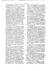 Электроизоляционный состав (патент 871222)