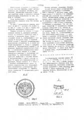 Пневматическая ударная машина (патент 1437208)