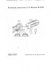 Приспособление для очистки пластинчатого транспортера (патент 35060)