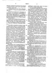Способ подачи газосодержащих сред и устройство для его осуществления (патент 1838671)