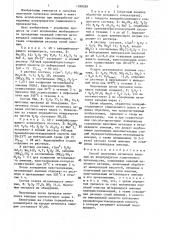 Способ получения пятиокиси ванадия (патент 1399269)