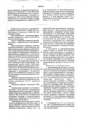 Диэлектрический сепаратор (патент 1660750)