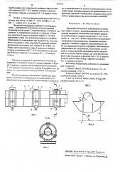 Закрытый токопровод (патент 524270)