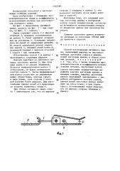 Способ изготовления натяжного замка (патент 1532180)