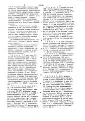Способ получения 2-фенил-4,5-дихлорпиридазин-3-она (патент 945154)