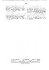 Способ получения привитых галоидсодержащих полимеров (патент 354660)