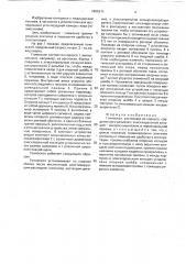 Гониоскоп (патент 1805911)