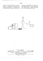 Устроство для измерения нагрузки (патент 454440)
