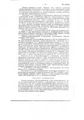 Способ получения электронообменных смол сульфгидрильного типа (патент 146941)