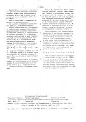 Колосниковая решетка с качающимися колосниками (патент 1518617)