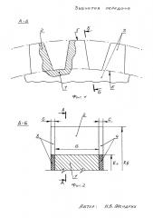 Зубчатая передача (патент 2611264)