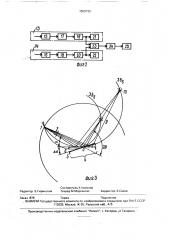 Рентгеновский дифрактометр (патент 1599733)