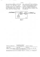 Устройство для определения смещений объекта (патент 1377581)