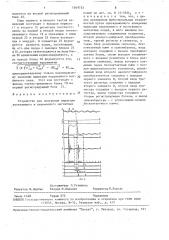 Устройство для измерения индукции постоянного и переменного магнитных полей (патент 1569755)