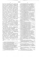 Патент ссср  403184 (патент 403184)