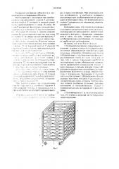 Складной контейнер (патент 1634590)