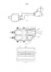 Гидравлическое устройство для дистанционногоуправления (патент 419055)