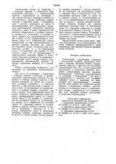 Эллипсограф (патент 962022)