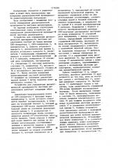 Способ определения диэлектрической проницаемости листовых диэлектриков и устройство для его осуществления (патент 1176266)