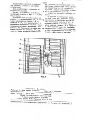Устройство для массажа (патент 1232253)