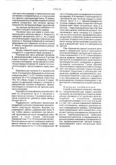 Способ охлаждения сыпучего материала (патент 1723161)