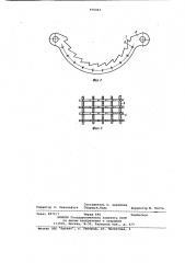 Дробилка (патент 975063)