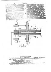 Вращающийся разрядник (патент 1046816)