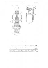 Устройство для маркировки пруткового материала (патент 90637)