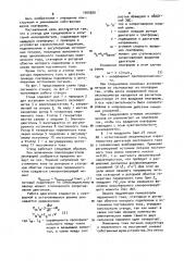 Стенд для градуировки и испытаний акселерометров (патент 1000920)