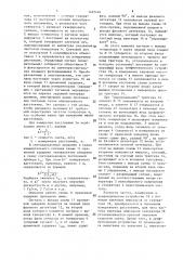 Светодальномер (патент 1425446)