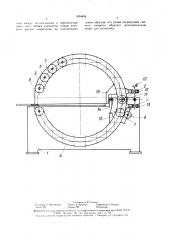 Раскройная ленточная машина (патент 1634494)