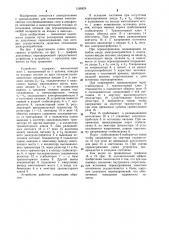 Устройство для защиты от перенапряжений электропотребителя (патент 1188824)