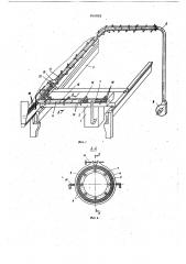 Устройство для подачи воздуха вдвижущуюся кабину мостового kpaha (патент 816802)
