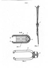 Приспособление для переноски лыж и лыжных палок (патент 1708371)