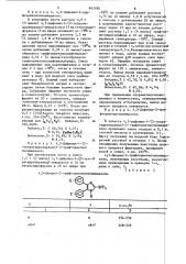 Способ получения производныхимидазола (патент 845780)