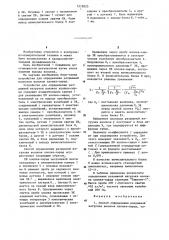 Способ определения разрывной нагрузки волокон хлопка-сырца и устройство для его осуществления (патент 1215025)