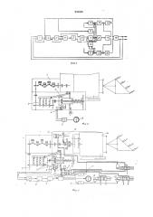 Устройство для контроля и регулирования загрузки тракторного двигателя (патент 235438)