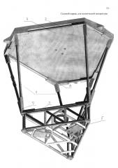 Силовой каркас для космической аппаратуры (патент 2610070)