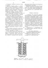 Инъектор для нагнетания раствора (патент 894068)
