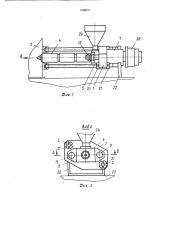Механизм впрыска литьевой машины (патент 1509271)