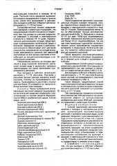 Способ подготовки растений - регенератов к посадке в нестерильные условия (патент 1720597)