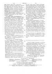 Способ лечения подкожных гемангиом (патент 906533)