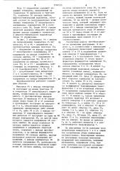 Стабилизированный преобразователь постоянного напряжения (патент 1141533)