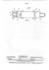 Сцепная штанга (патент 1754532)