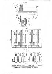 Установка для нанесения лакокрасочных покрытий на изделия (патент 524572)