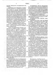 Интерферометр для контроля формы поверхности (патент 1755042)