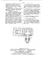 Прибор для дисперсионного анализа жидкостей (патент 646229)