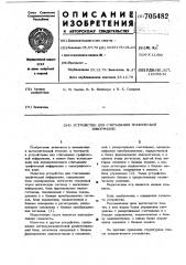 Устройство для считывания графической информации (патент 705482)